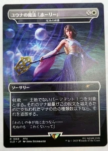 Yuna's Holy Magic Prismatic Ending #1868 JAPANESE MTG Final Fantasy Secret Lair - Picture 1 of 2