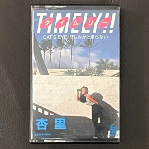 ANRI Timely!! Cassette Tape 1983 For Life Record City Pop Toshiki Kadomatsu JP - Picture 1 of 4