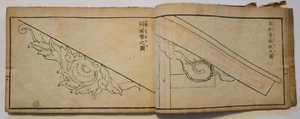 Meiji Era Japanese Original Antique Old Print Book Architecture - Picture 1 of 10