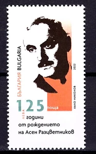 BULGARIA 2023 125TH BIRTH ANNIV ASEN RAZTSVETNIKOV WRITER TEACHER STAMP MNH - Picture 1 of 1
