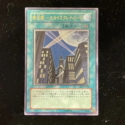 Yu-Gi-Oh Skyscraper CRV-JP048 Japanese 7680212df52b15419d2665e257c21609 - Image 1 of 4