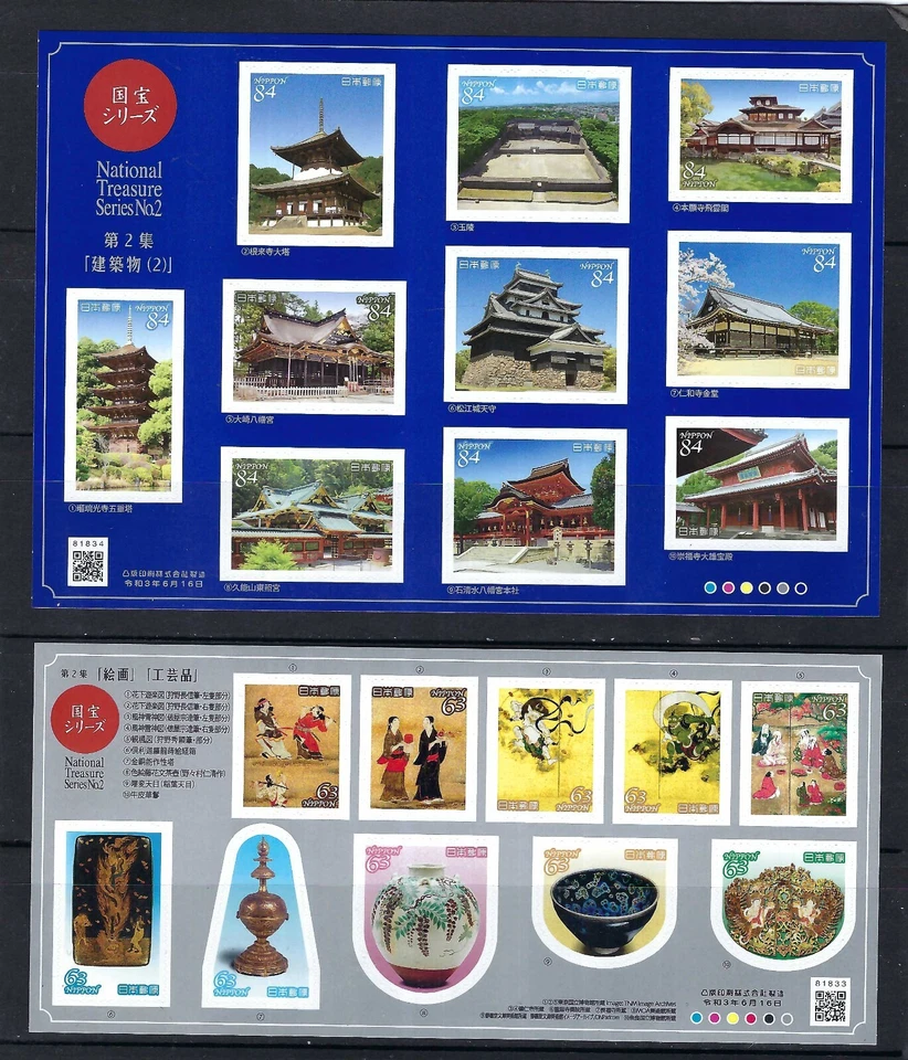 Japan 2020 National Treasure No 2 Temple Stamp S/S x 2 - Image 1 of 1