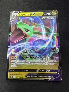 Rayquaza V #107/172 VSTAR Universe Japanese Lightly played - Picture 1 of 2