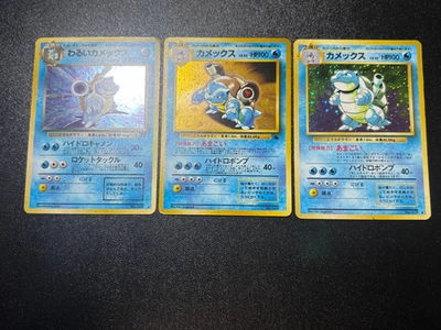 (LP) 3set Blastoise No.009 Intro Promo Dark $ Base 1999 Japanese Pokemon Card - Image 1 of 4