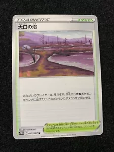 MINT Pokemon Card Japanese Gapejaw Bog s10D 067/067 U Time Gazer - Picture 1 of 2