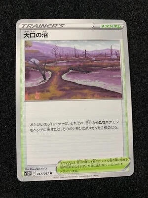 MINT  Pokemon Card Japanese Gapejaw Bog s10D 067/067 U Time Gazer - Image 1 of 2