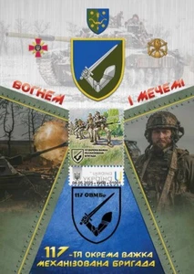 RARE FDC Cardmax Ukraine 2025 Limited "117th Separate Heavy Mechanized Brigade" - Picture 1 of 3