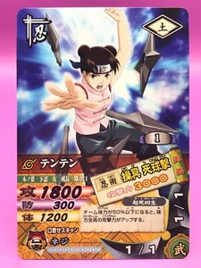 Tiendas NARUTO TARJETA DE DATOS DASS Bandai Japonés Japón Muy Rara No.033T Envío Grabado - Imagen 1 de 12