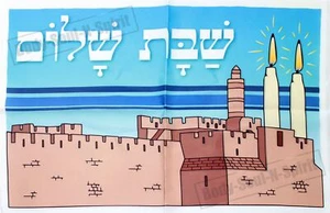 Heilige Stadt Jerusalem Einband Halah bedruckt SCHABBAT CHALOM Geschenk Judaica - Bild 1 von 7