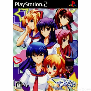 Tsuyokiss ~ Mighty Heart ~ Princess Collection -Playstation 2 - Japón PS2 Importación - Imagen 1 de 1