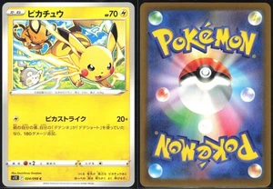 PIKACHU 024/098 S12 PARADIGM TRIGGER POKEMON JAPANESE COMMON NM - Picture 1 of 4