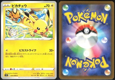 PIKACHU 024/098 S12 PARADIGM TRIGGER POKEMON JAPANESE COMMON NM - Image 1 of 4