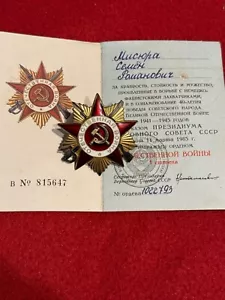 ORIGINAL SOVIET ORDER OF THE PATRIOTIC WAR 1st CLASS SILVER MEDAL USSR - Picture 1 of 4