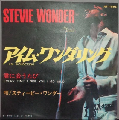 ■Japanese Edition EP■ Stevie Wonder - I'm Wondering / Every time I meet you - Image 1 of 3