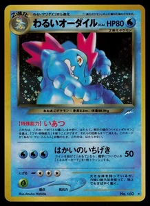 Dark Feraligatr - No. 160 - Pokemon Card Neo Destiny Holo Japanese - LP - Picture 1 of 2