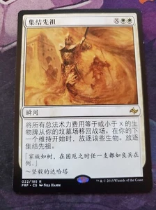 Rally the Ancestors - Fate Reforged - Chinese Simplified - Picture 1 of 2