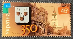 Stamp 350 Years Of Sumy “0,45” 2005 MNH - Picture 1 of 1