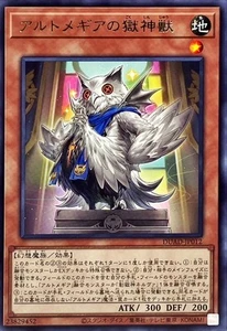 YuGiOh DUAD-JP012 Gefangene Gottheit Bestie der Artmegia Rare - Bild 1 von 2
