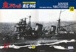 MARU SPECIAL 18 IMPERIAL JAPANESE NAVY HEAVY CRUISER IN MYOKO WW2 CORAL SEA LEY - Bild 1 von 6