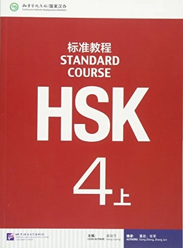 HSK STANDARD COURSE 4A - TEXTBOOK (ENGLISH AND CHINESE By Jiang Liping BRAND NEW - Image 1 of 1