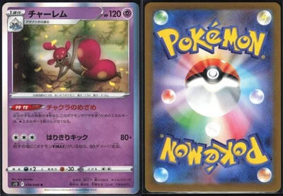 MEDICHAM 038/098 S12 PARADIGM TRIGGER POKEMON JAPANESE RARE NM - Image 1 of 4