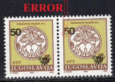 122 - YUGOSLAVIA 1992 - Ravanica Relief - Overprint - ERROR - Point - MNH Set - Image 1 of 2