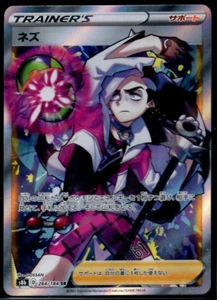 Piers SR 264/184 s8b VMAX Climax NM Pokemon Card Japanese - Picture 1 of 2