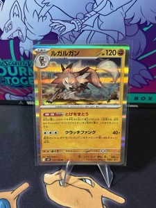 Lycanroc 052/100 Sv9: Battle Partners Regular (Japanese) - Picture 1 of 2