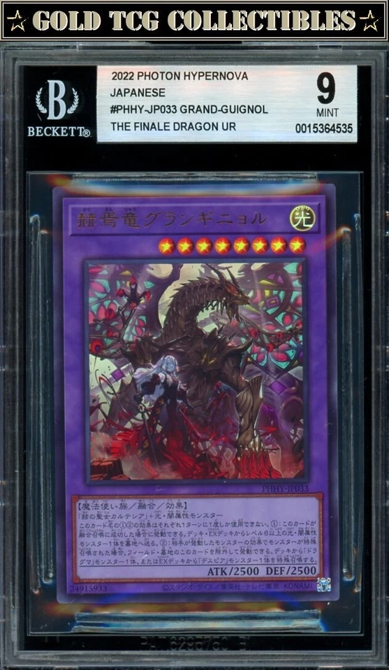 BGS 9 ⭐️ YuGiOh Grand-Guignol Finale Dragon UR Photon Hyper Nova Japanese - Image 1 of 1