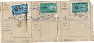 Old Radio Receiver License Card with License Fee Stamps Israel 1959-1961 - Picture 1 of 2