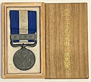 Japanese WWI Taisho era medal Siberian Intervention medal 1914-1920 Medal Origin - Picture 1 of 10