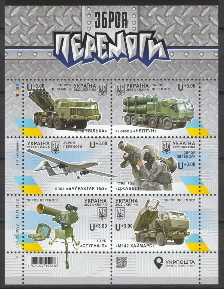 Ucrania 2022 Arma de Victoria, Equipo Militar, Vehículos Militares, Guerra Foto 1 de 1