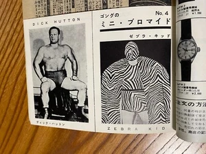 70 Japan Magazine Gong - Tarjeta de luchador sin cortar No. 4, Postal - Monstruo Roussimoff - Imagen 1 de 14