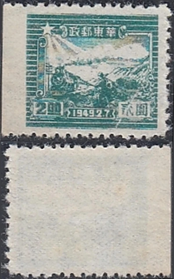 China Oriental 1949 - Sello como nuevo emitido sin goma. Mi Nº 18........ (VG) MV-14793 Foto 1 de 1