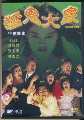 Thunder Cops Wild Horror Comedy Operation Pink Squad Sequel Rare HK NTSC R0 DVD Foto 1 de 3