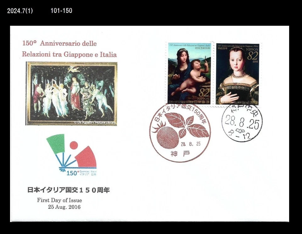 Art,Painting,Japan Italy Relations,Japan 2016 FDC,Cover,Religion - Image 1 of 1