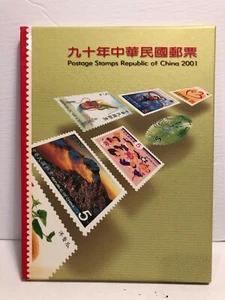 2001 Republic of China Taiwan Annual Postage Stamps Book, New Unopened - Picture 1 of 5