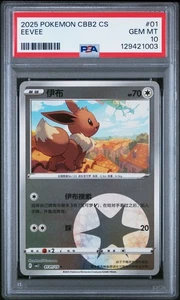 PSA 10 - 2025 POKEMON  CBB2 C-GEM PACK VOL 2 01 EEVEE | Energy | POP 5 - Picture 1 of 2