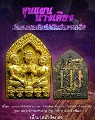 Phra Khun Paen 3 Takrud Amuleto Tailandés Dije Mágico Atraer Amor Foto 1 de 2