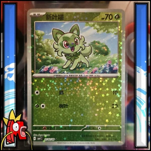 Pokémon : Poussacha 0103/09 - Stars - CBB1C Gem Pack 1 - S-Chinese - MINT - Imagen 1 de 3