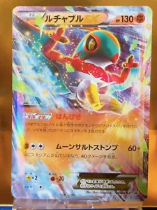 Pokémon TCG Hawlucha Furious Fists 64/111 Holo Rare EX Promo 2014 Japanese - Picture 1 of 2