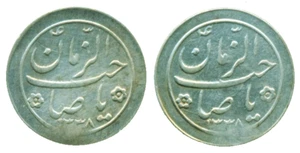 Medio Oriente: Ficha de plata 1959 SH 1338 aUNC. - Imagen 1 de 1