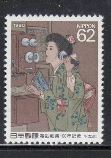 JAPAN Telephone Service Centenary MNH stamp - Image 1 of 1