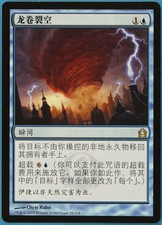 Cyclonic Rift Return to Ravnica (CHINESE SIMPLIFIED) NM CARD (179964) ABUGames