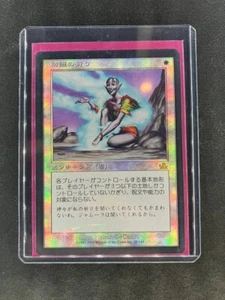 MTG Sheltering Prayers Prophecy Japanese Near Mint Foil - Picture 1 of 4