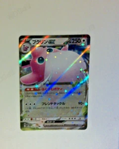 Wigglytuff ex Pokémon Scarlet & Violet 151 Japanese 040/165 Double Rare Holo NM - Picture 1 of 2