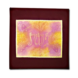 Passover, Pesach Silk Matzah Cover, in Burgundy pink yellow Hand Made In ISRAEL  - Picture 1 of 1