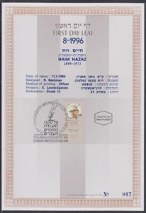 JUDAICA / ISRAEL: 1er HOJA DEL DÍA # FDL96-08.9 HAIM HAZZAZ - ESCRITOR, POETA - Imagen 1 de 1