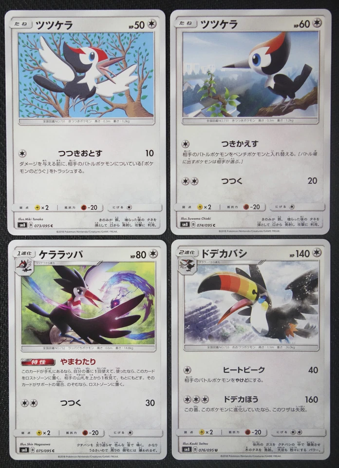JAPANESE Pokemon Cards Pikipek 073 074 Trumbeak 075 Toucannon 076/095 SM8 NM/M - Image 1 of 1