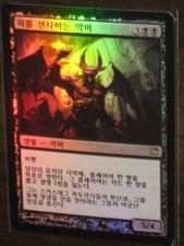 (Foil) [NM] MTG Korean,  Innistrad, 1 x Bloodgift Demon